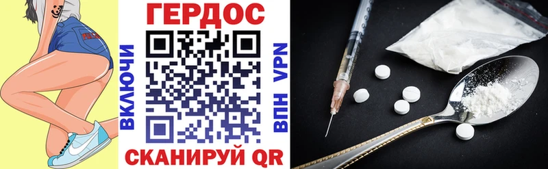 ГЕРОИН Heroin  Купить где  Изобильный 