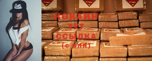 COCAINE Зеленокумск