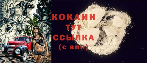 COCAINE Зеленокумск