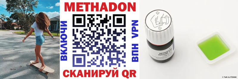 Купить  Изобильный  МЕТАДОН кристалл 