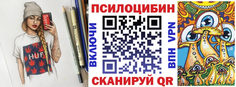Галлюциногенные грибы мухоморы Купить закладки Изобильный